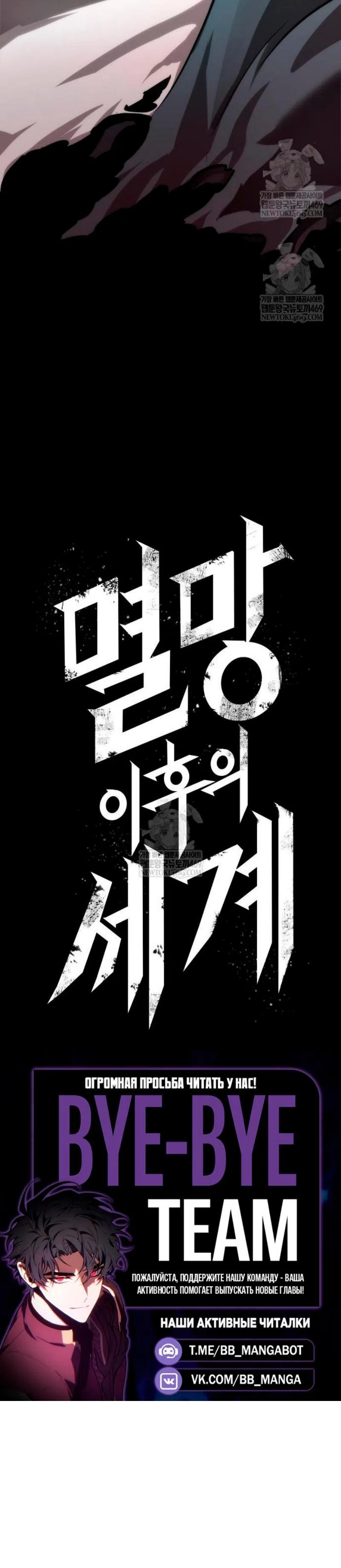 Страница 16 главы 213 манги Мир после падения / Мир после разрушения