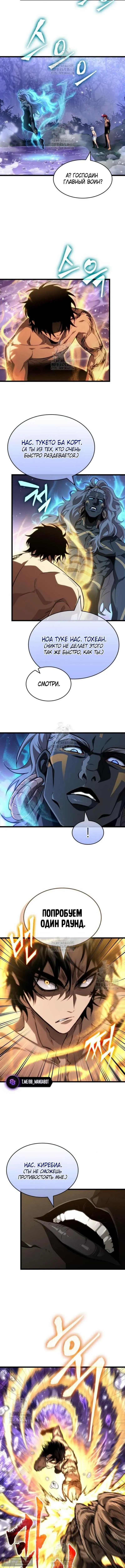 Страница 5 главы 197 манги Мир после падения / Мир после разрушения