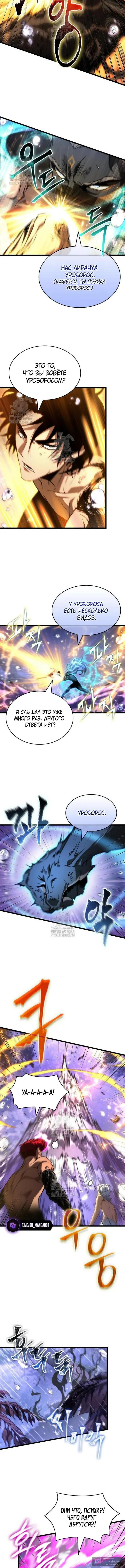 Страница 6 главы 197 манги Мир после падения / Мир после разрушения