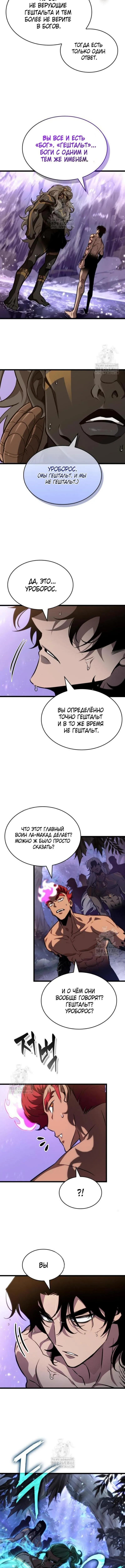 Страница 13 главы 197 манги Мир после падения / Мир после разрушения