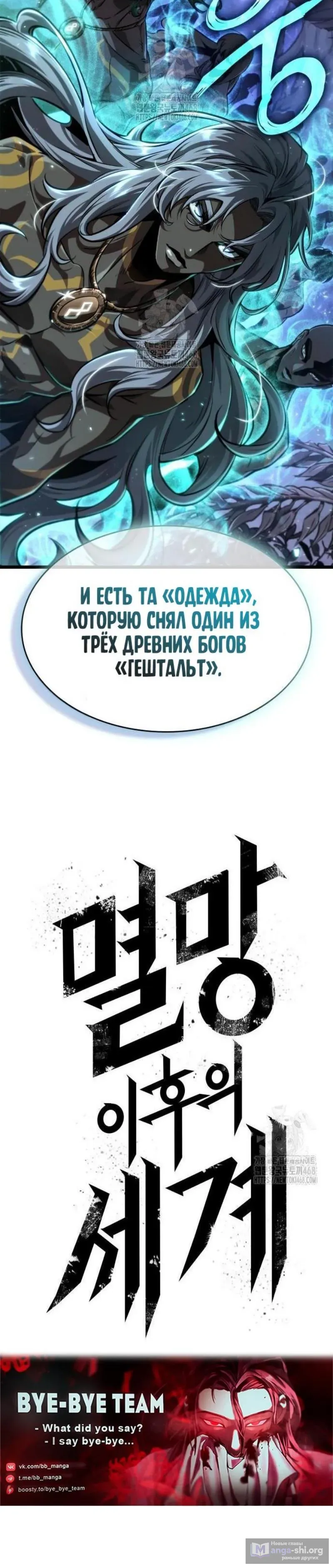 Страница 14 главы 197 манги Мир после падения / Мир после разрушения