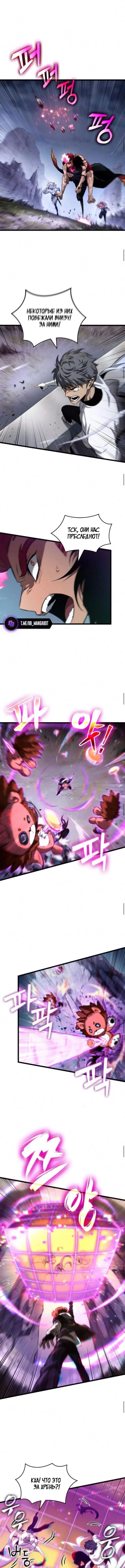 Страница 11 главы 189 манги Мир после падения / Мир после разрушения