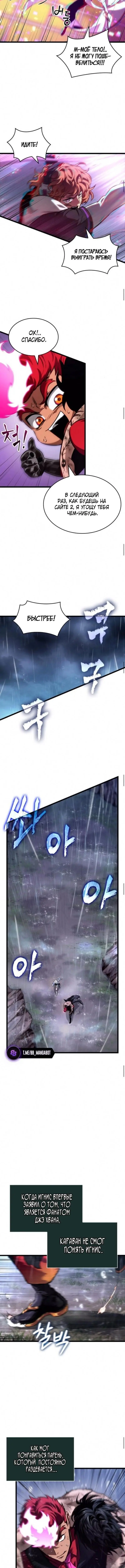 Страница 12 главы 189 манги Мир после падения / Мир после разрушения
