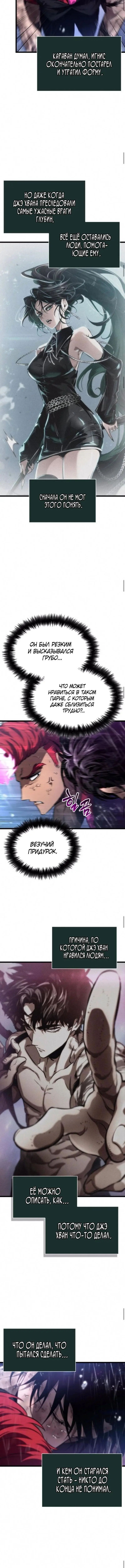 Страница 13 главы 189 манги Мир после падения / Мир после разрушения