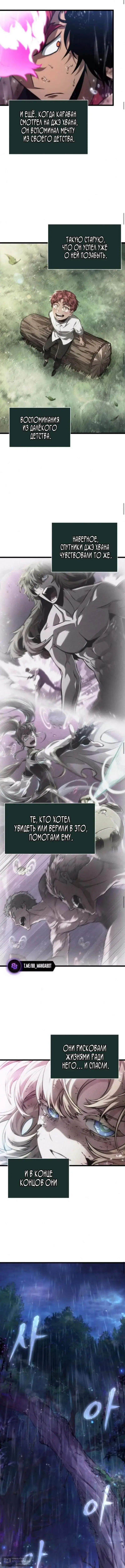 Страница 14 главы 189 манги Мир после падения / Мир после разрушения