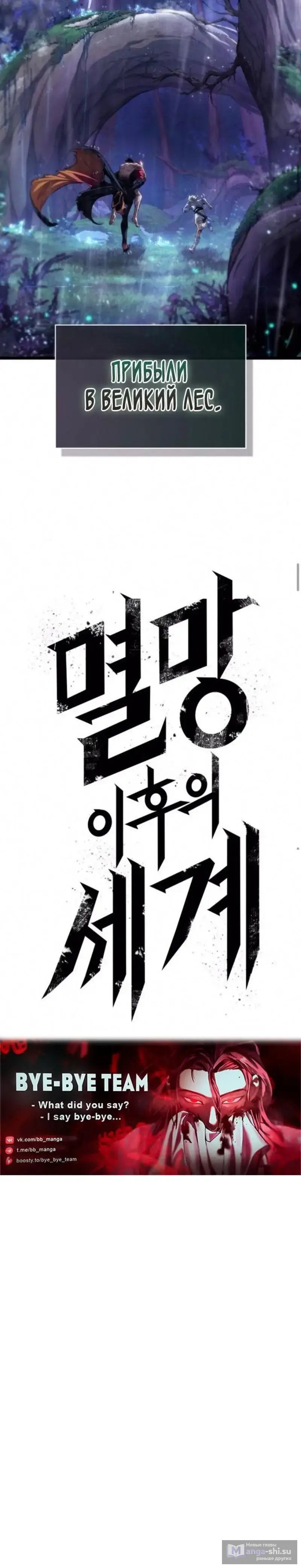 Страница 15 главы 189 манги Мир после падения / Мир после разрушения