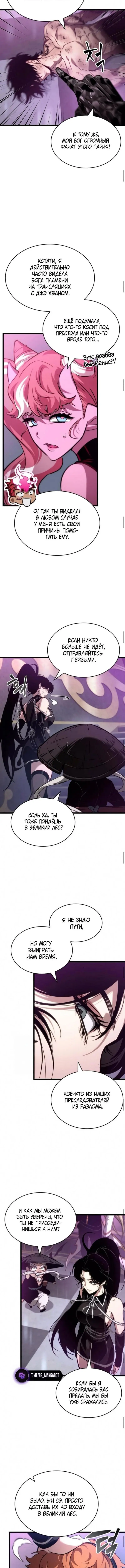 Страница 9 главы 189 манги Мир после падения / Мир после разрушения