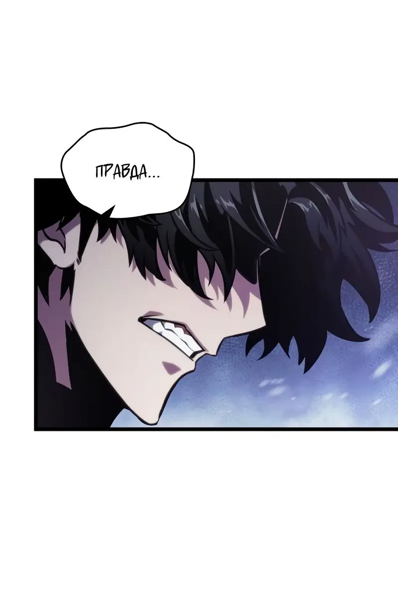 Страница 5 главы 104 манги Мир после падения / Мир после разрушения