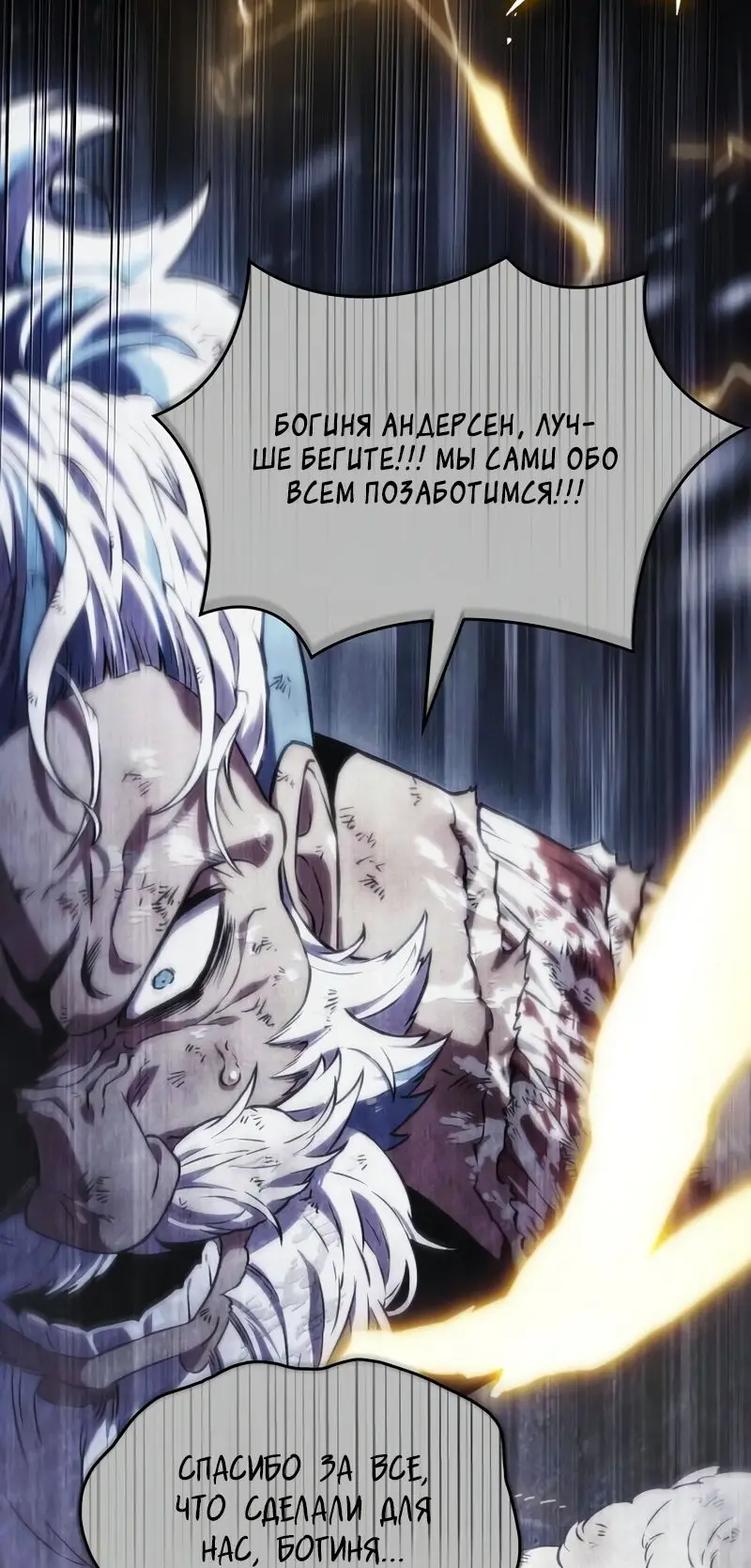 Страница 12 главы 104 манги Мир после падения / Мир после разрушения