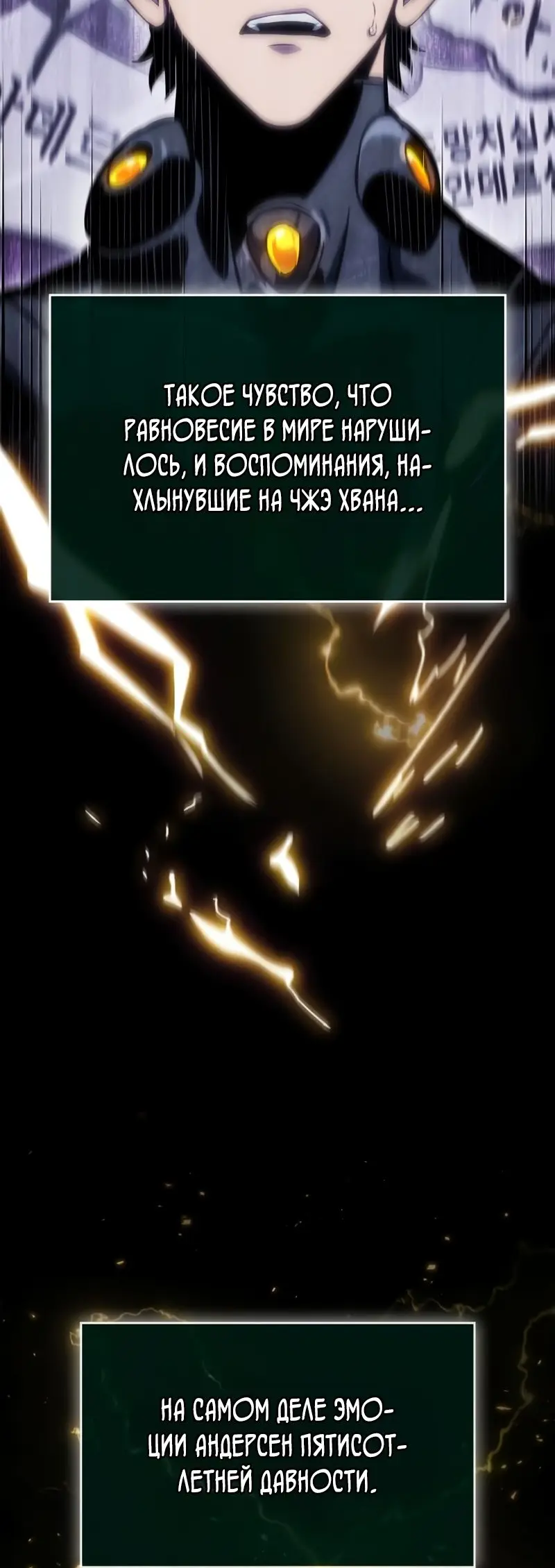 Страница 14 главы 104 манги Мир после падения / Мир после разрушения