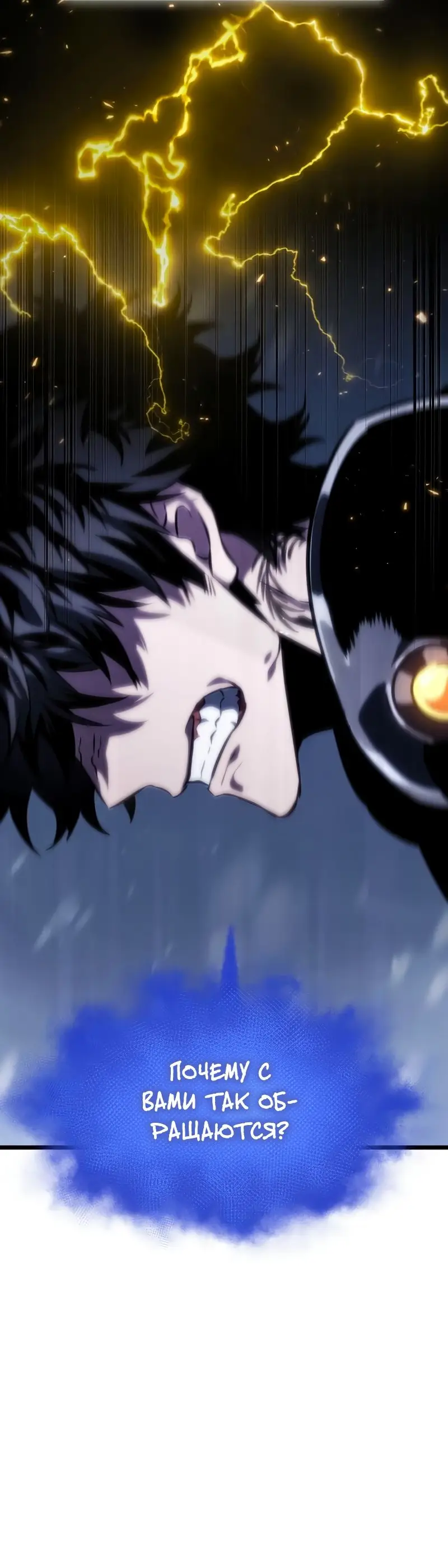 Страница 15 главы 104 манги Мир после падения / Мир после разрушения