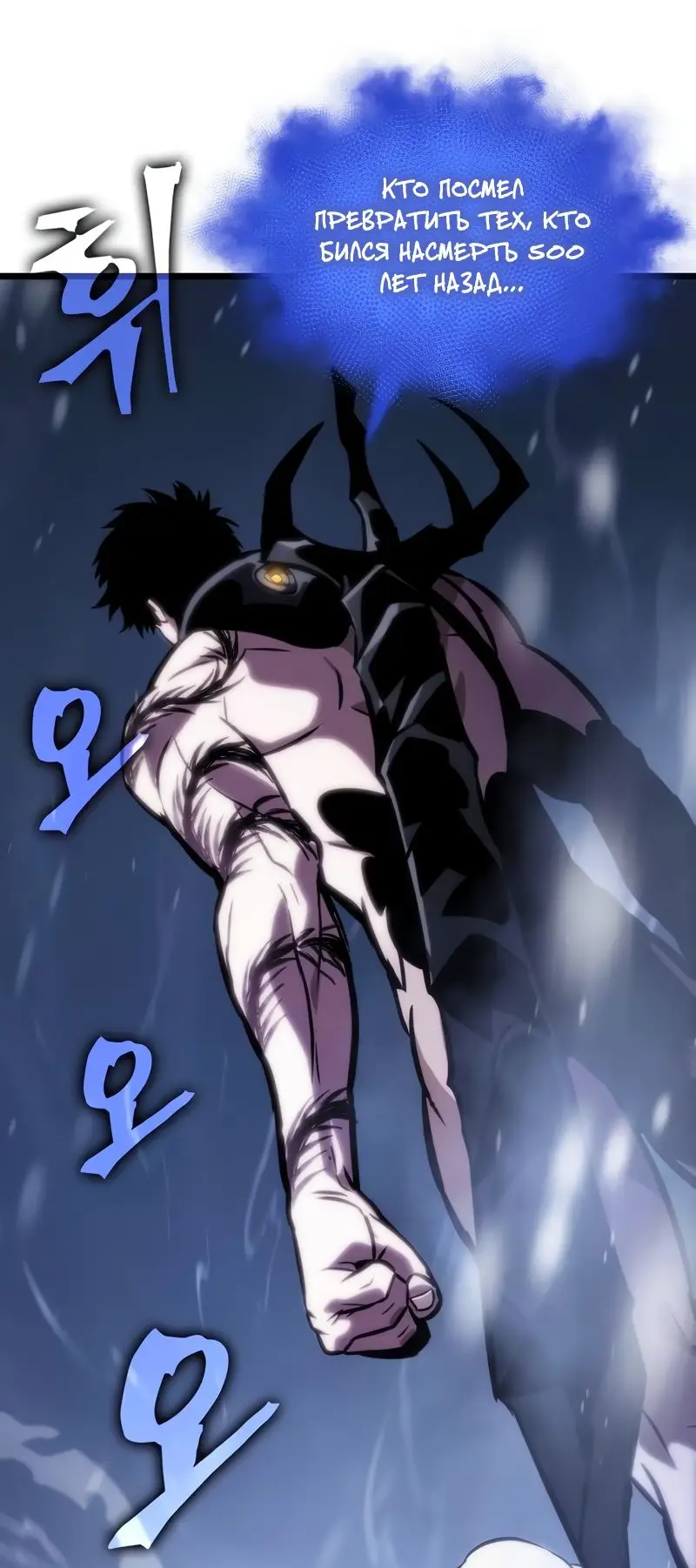 Страница 18 главы 104 манги Мир после падения / Мир после разрушения