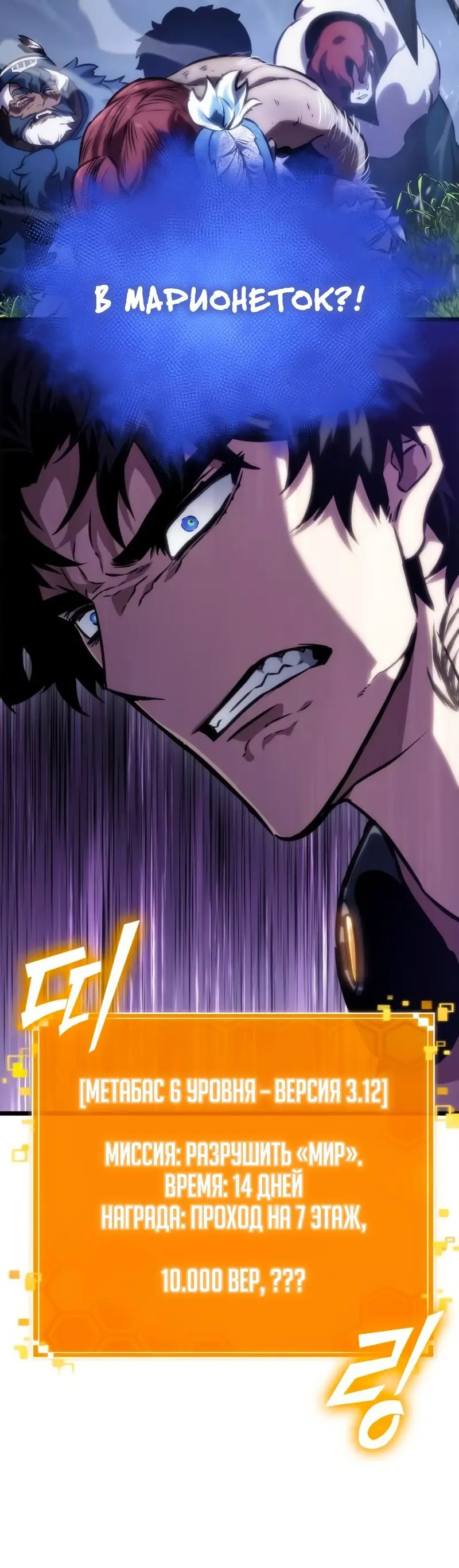 Страница 19 главы 104 манги Мир после падения / Мир после разрушения