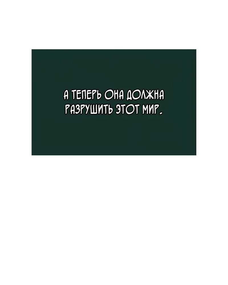 Страница 20 главы 104 манги Мир после падения / Мир после разрушения