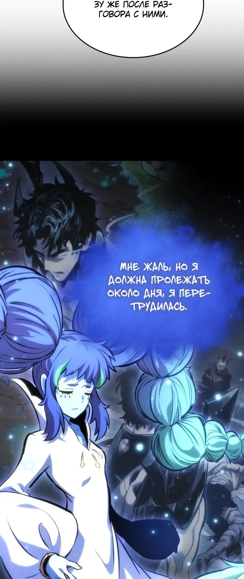 Страница 26 главы 104 манги Мир после падения / Мир после разрушения