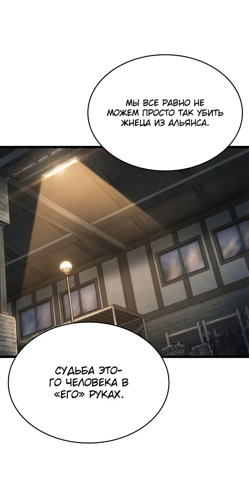 Страница 31 главы 104 манги Мир после падения / Мир после разрушения