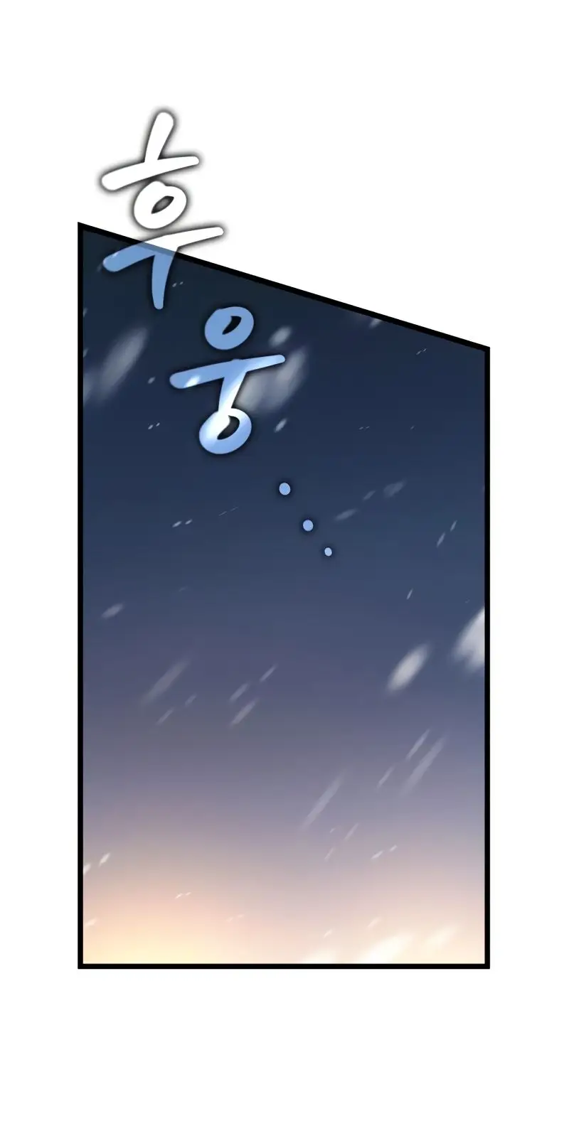 Страница 34 главы 104 манги Мир после падения / Мир после разрушения