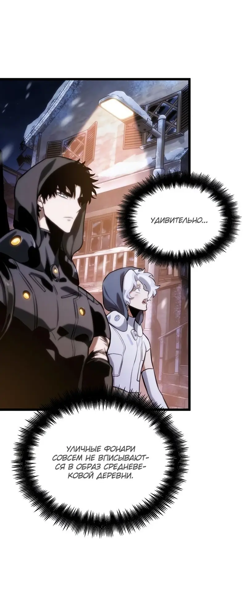 Страница 36 главы 104 манги Мир после падения / Мир после разрушения