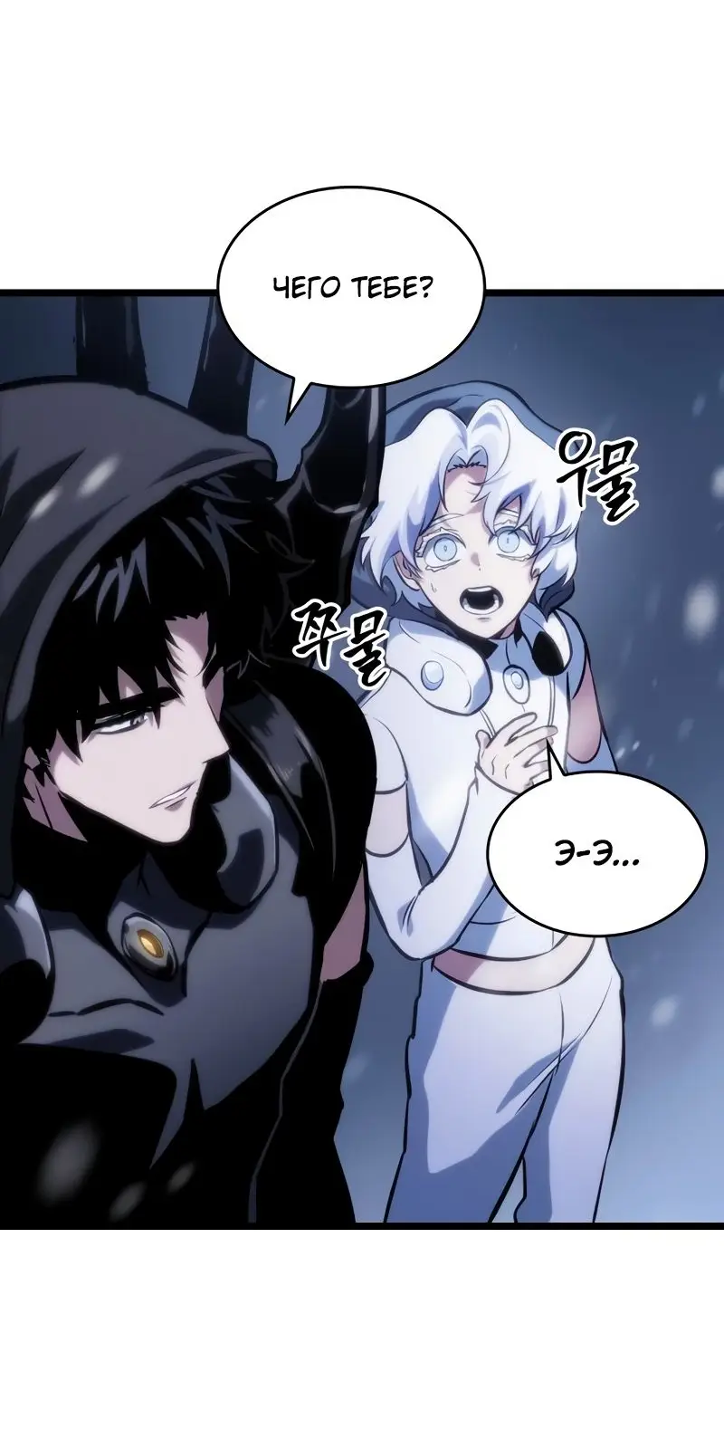 Страница 41 главы 104 манги Мир после падения / Мир после разрушения