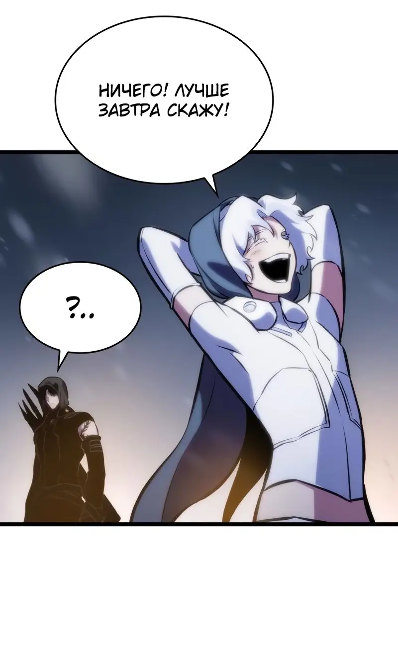 Страница 43 главы 104 манги Мир после падения / Мир после разрушения