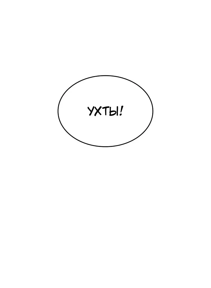 Страница 44 главы 104 манги Мир после падения / Мир после разрушения