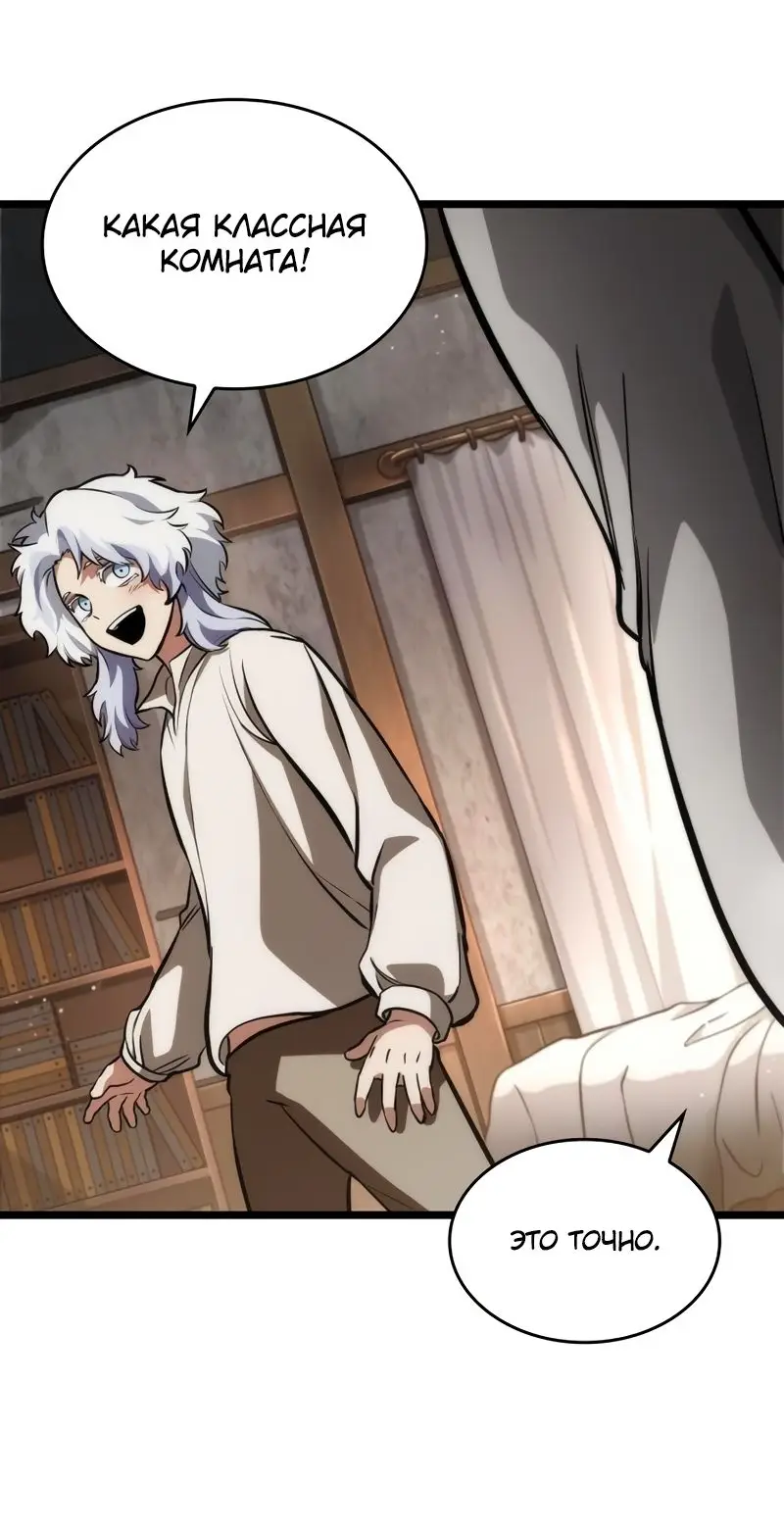 Страница 45 главы 104 манги Мир после падения / Мир после разрушения