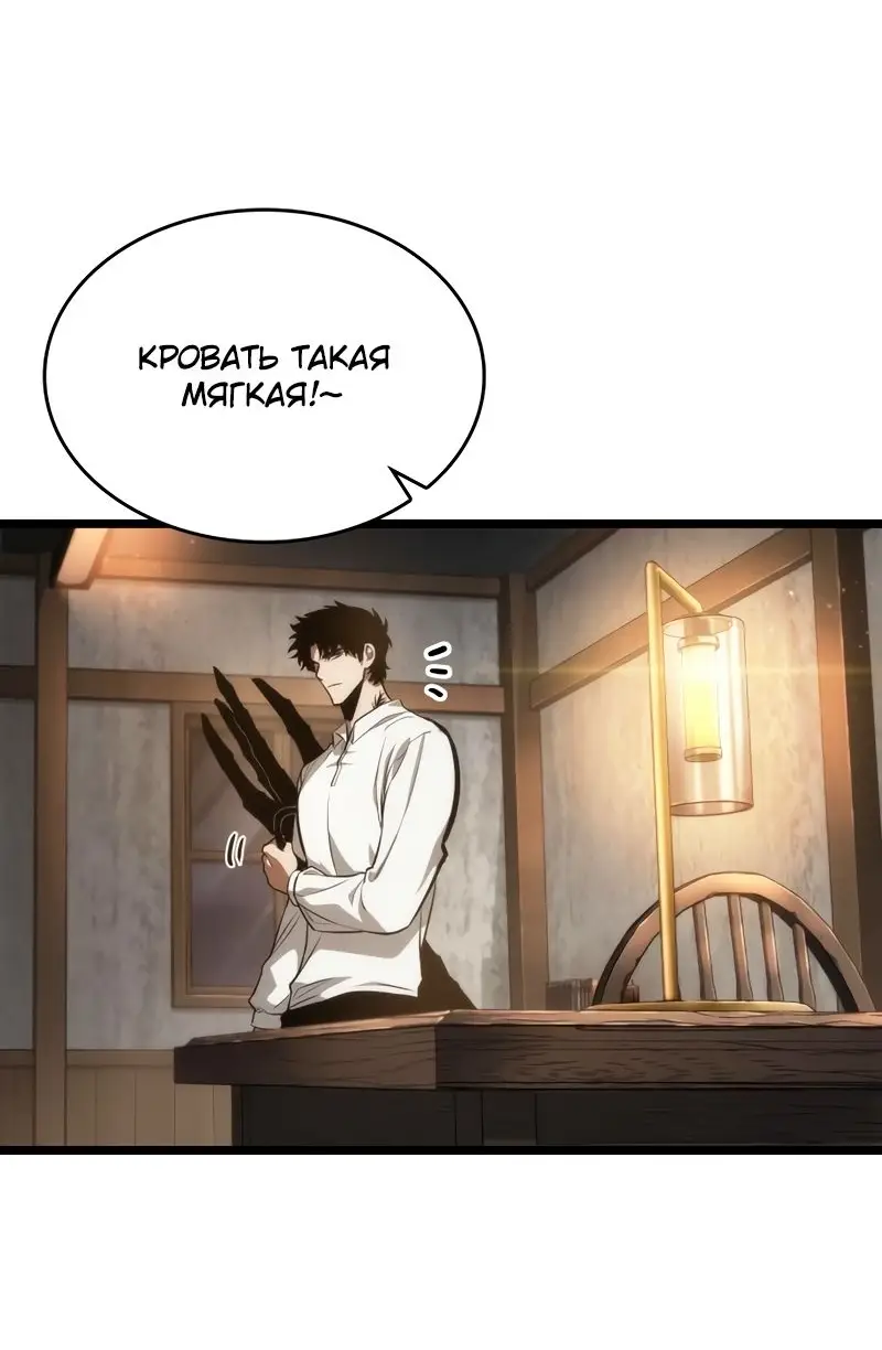 Страница 46 главы 104 манги Мир после падения / Мир после разрушения