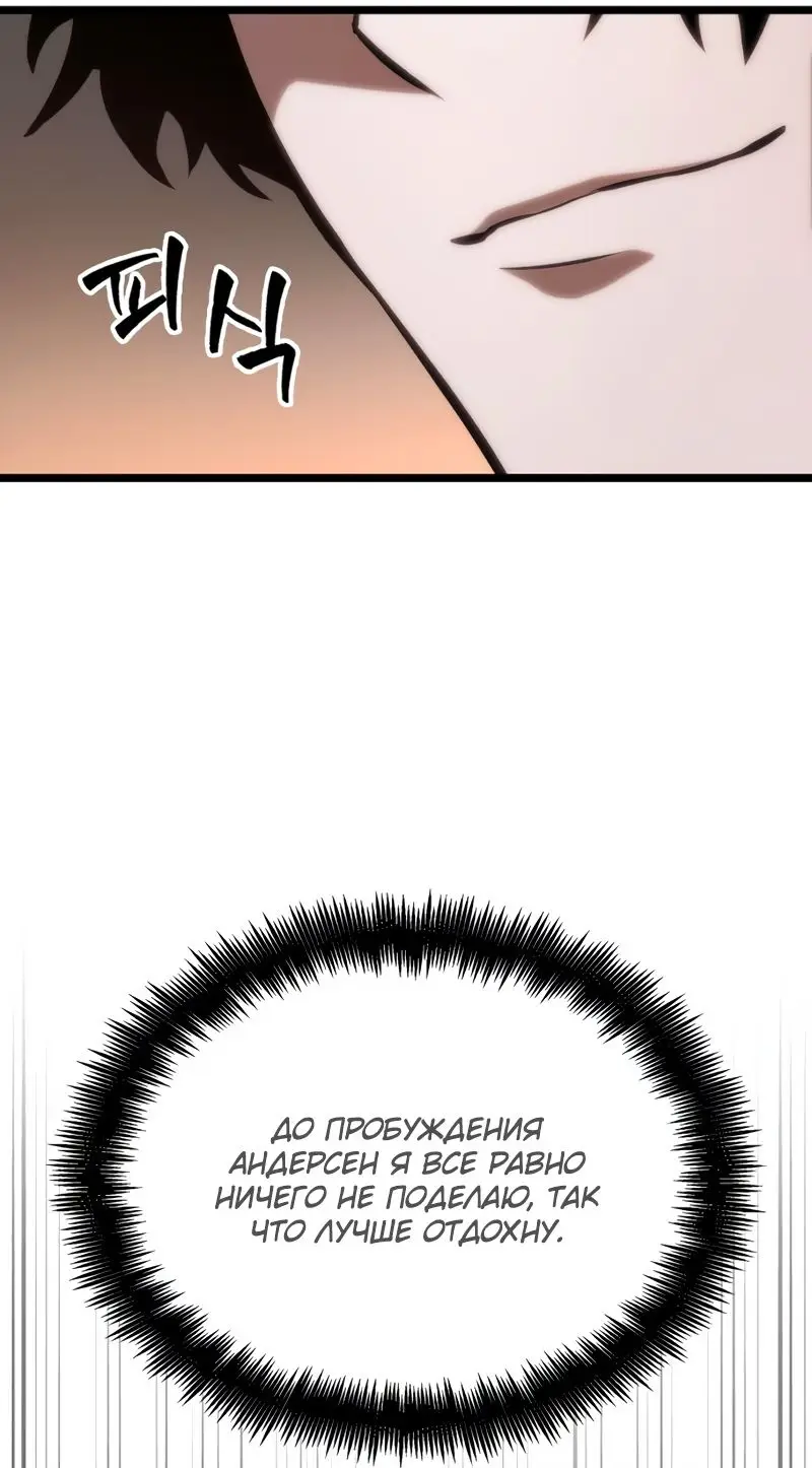 Страница 50 главы 104 манги Мир после падения / Мир после разрушения