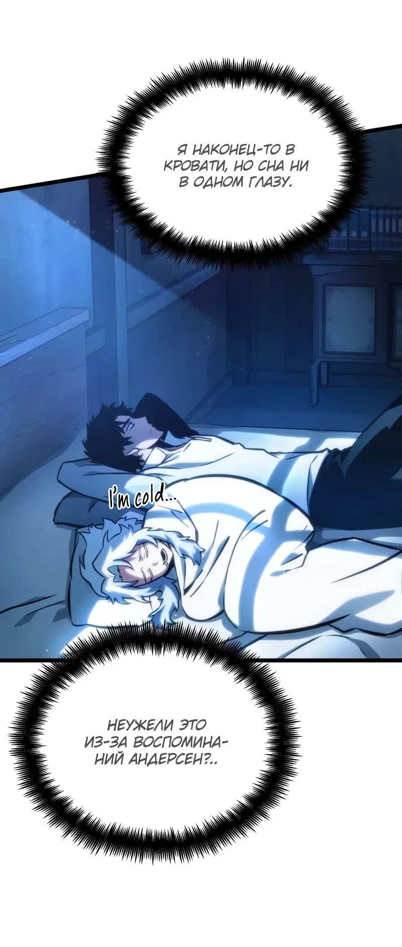 Страница 53 главы 104 манги Мир после падения / Мир после разрушения