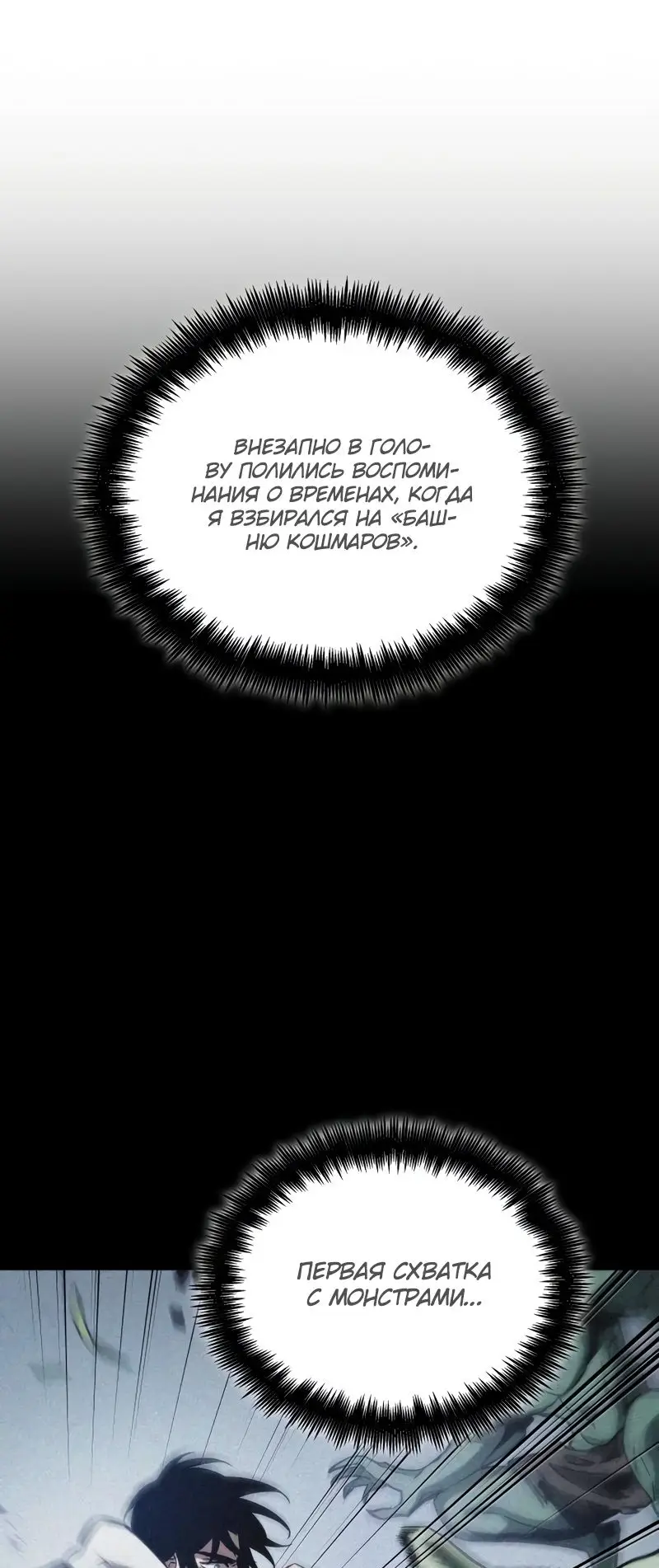 Страница 55 главы 104 манги Мир после падения / Мир после разрушения