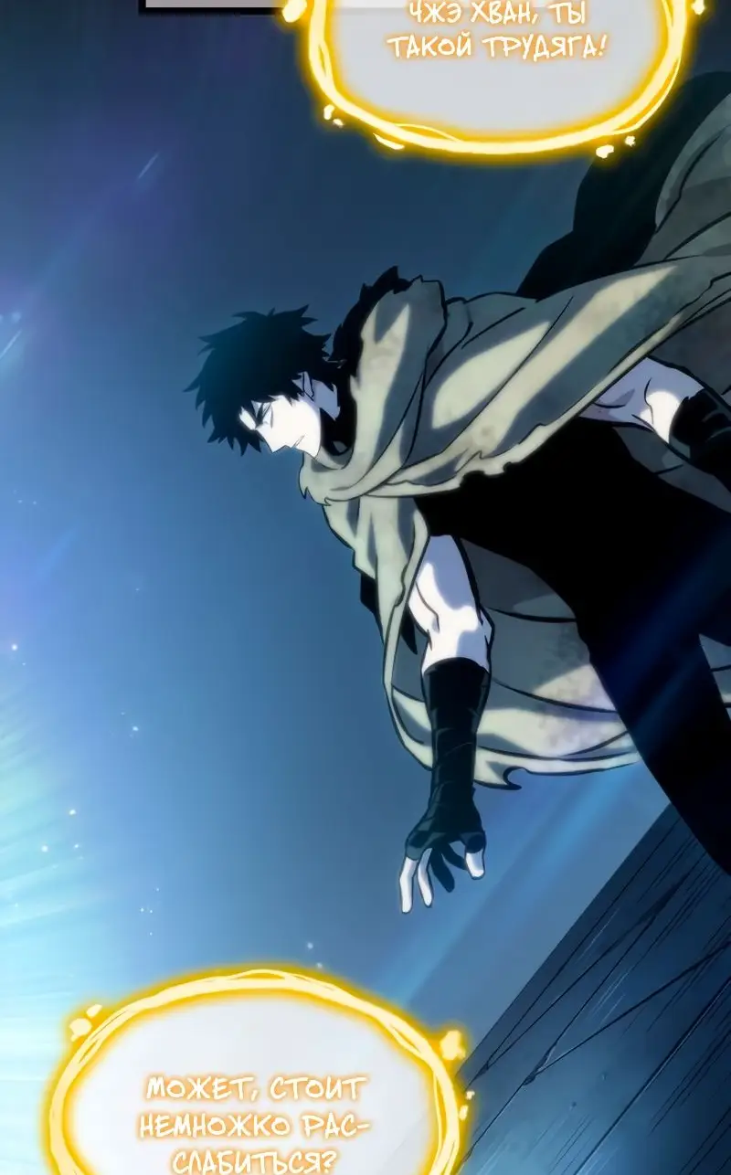 Страница 61 главы 104 манги Мир после падения / Мир после разрушения