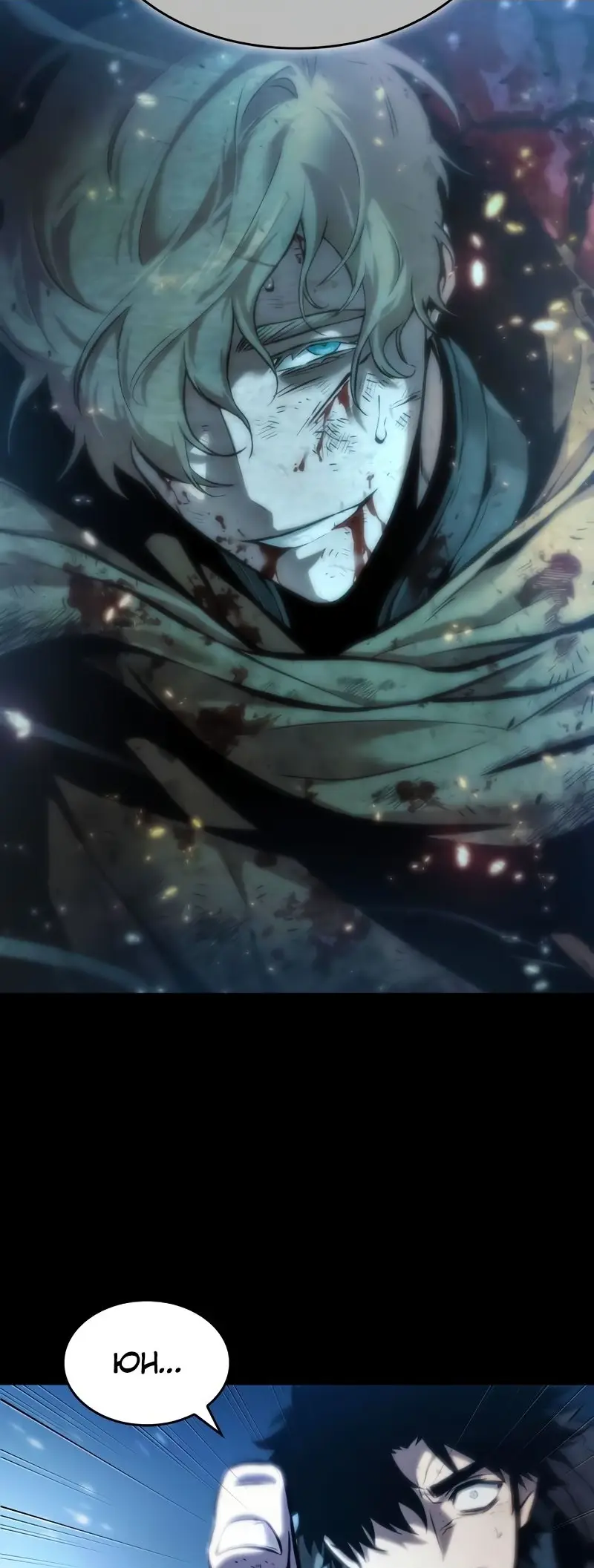 Страница 63 главы 104 манги Мир после падения / Мир после разрушения