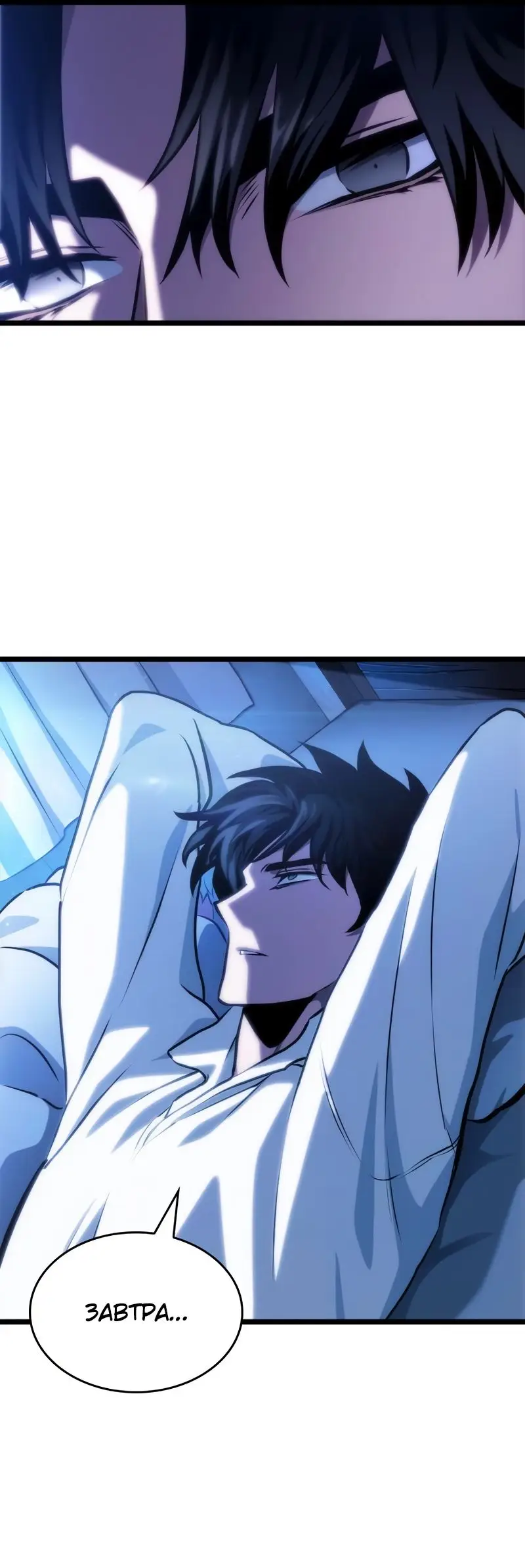 Страница 67 главы 104 манги Мир после падения / Мир после разрушения