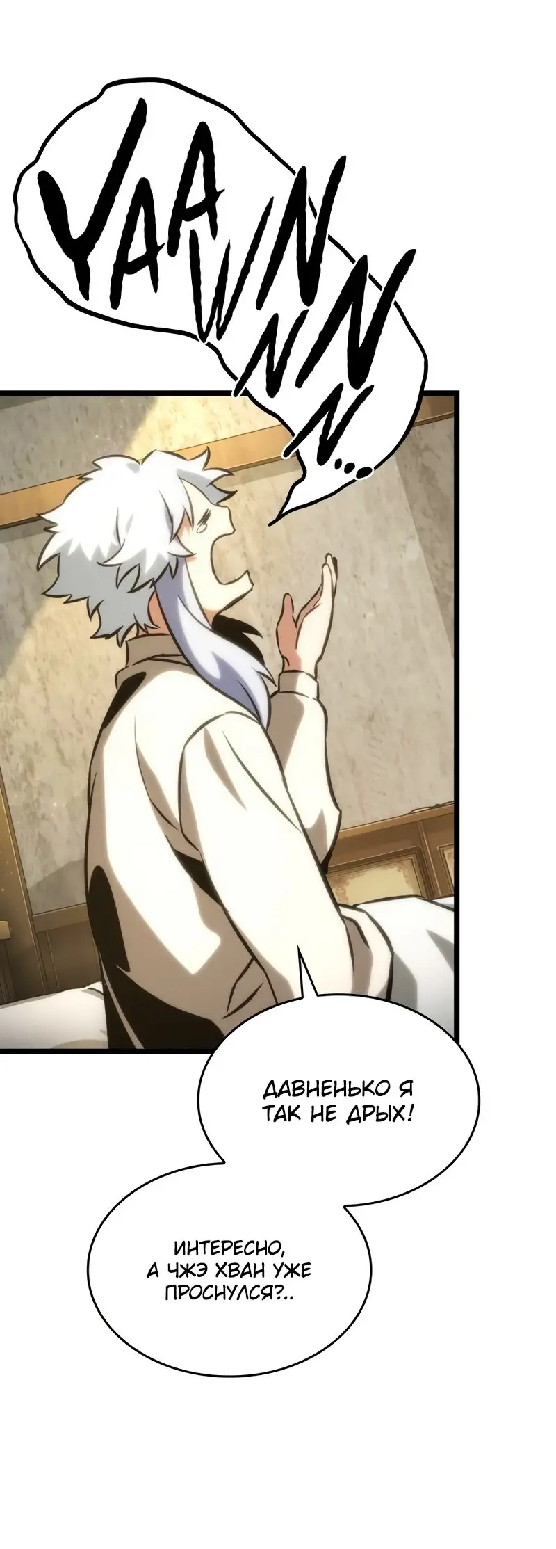 Страница 70 главы 104 манги Мир после падения / Мир после разрушения