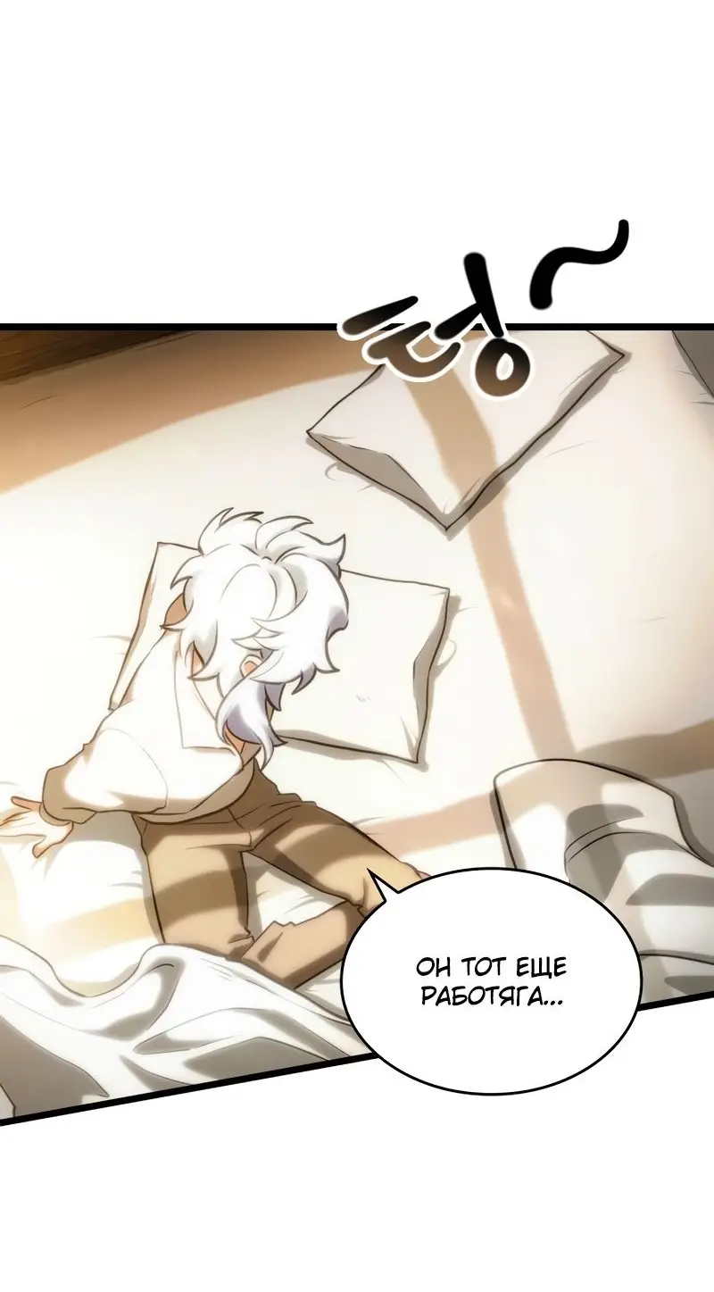 Страница 71 главы 104 манги Мир после падения / Мир после разрушения