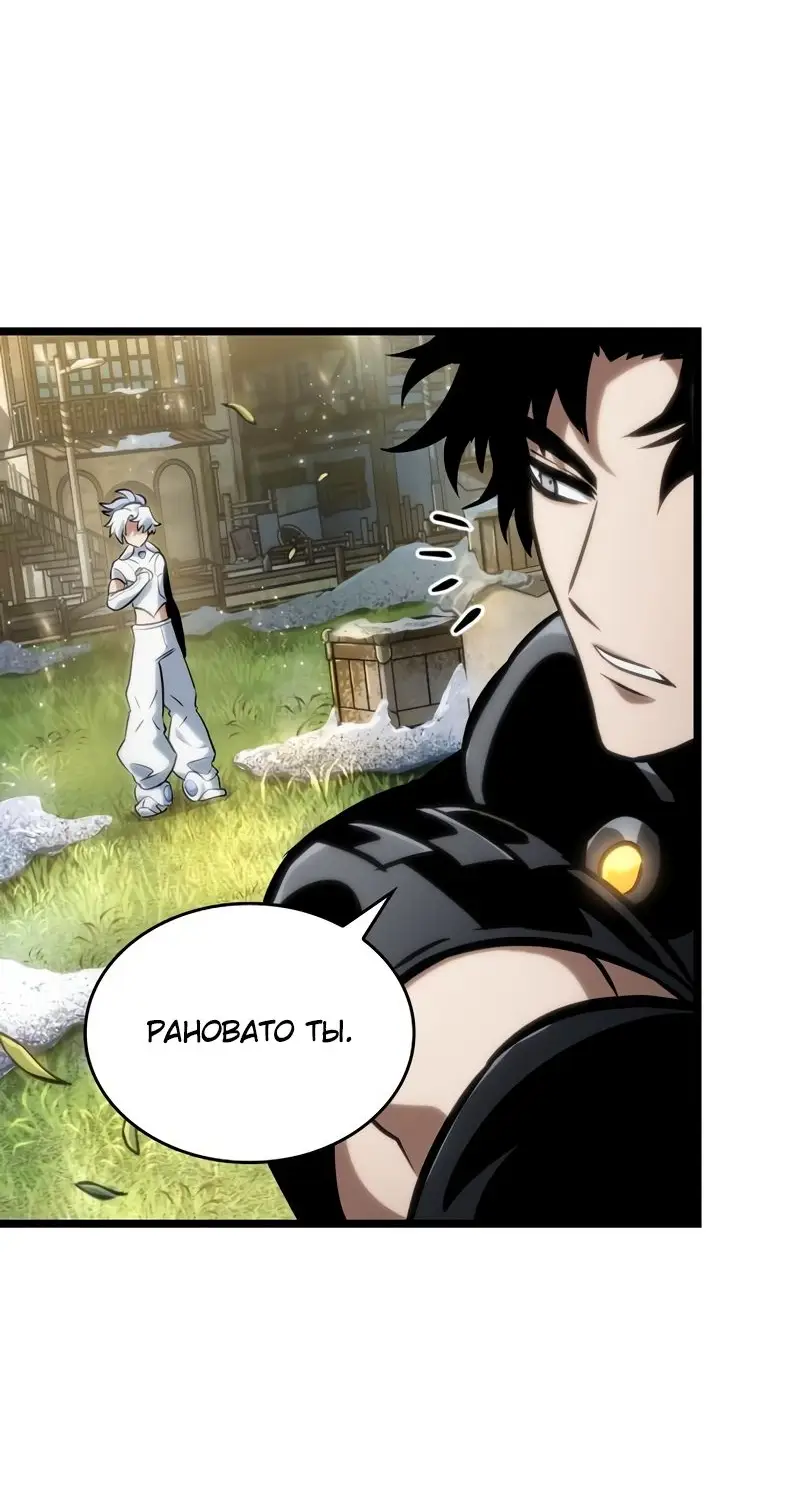 Страница 79 главы 104 манги Мир после падения / Мир после разрушения