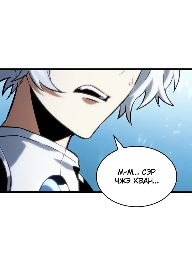 Страница 80 главы 104 манги Мир после падения / Мир после разрушения