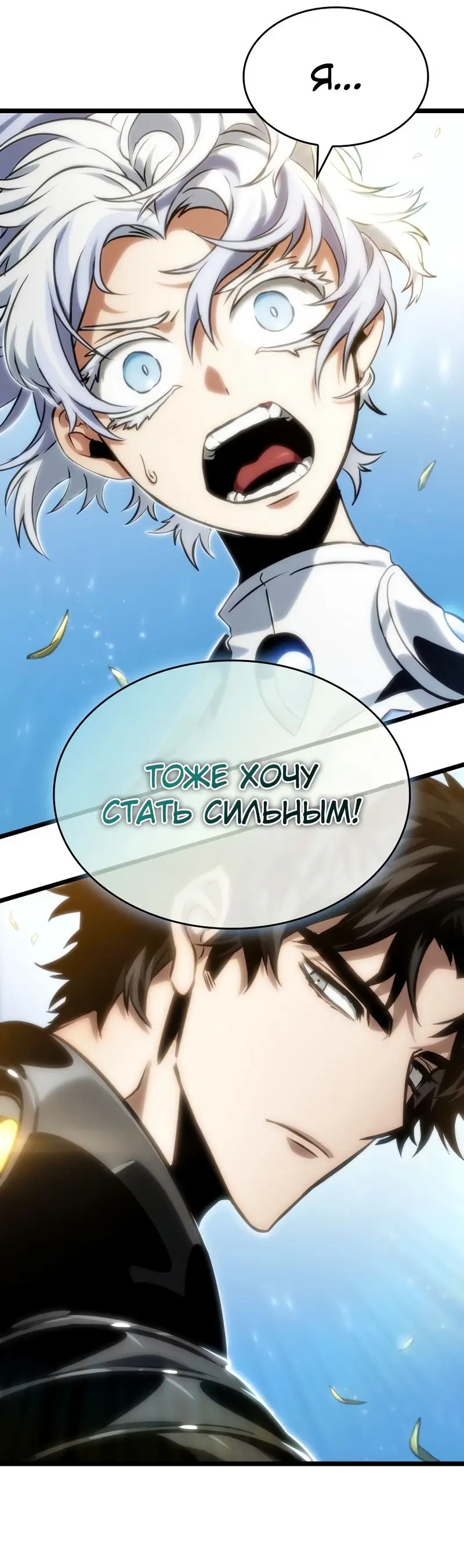 Страница 84 главы 104 манги Мир после падения / Мир после разрушения