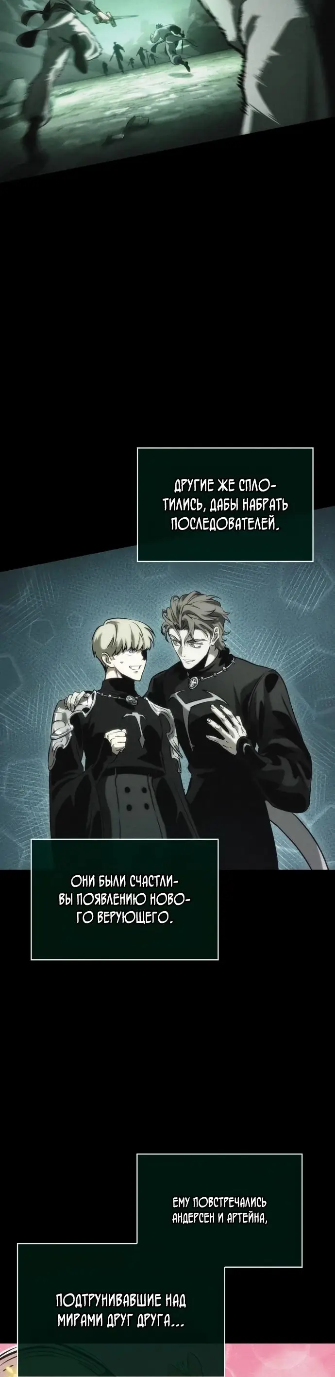 Страница 4 главы 126 манги Мир после падения / Мир после разрушения