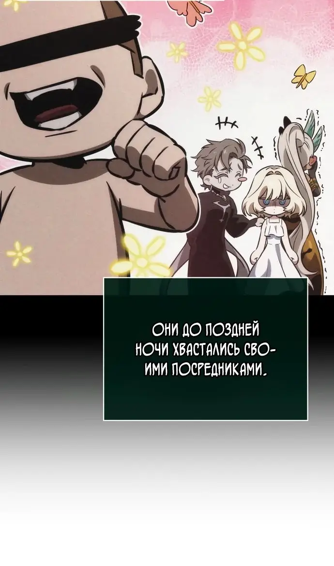 Страница 5 главы 126 манги Мир после падения / Мир после разрушения