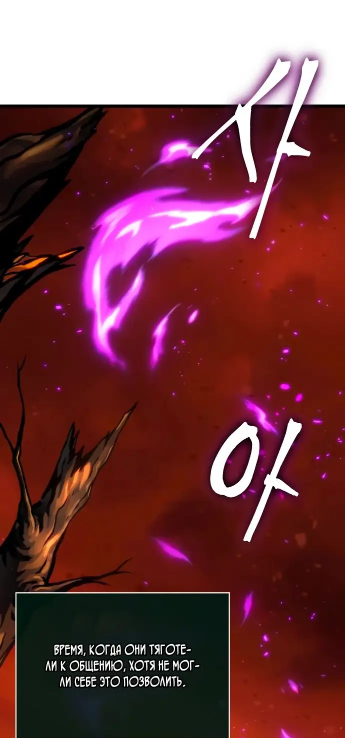 Страница 6 главы 126 манги Мир после падения / Мир после разрушения