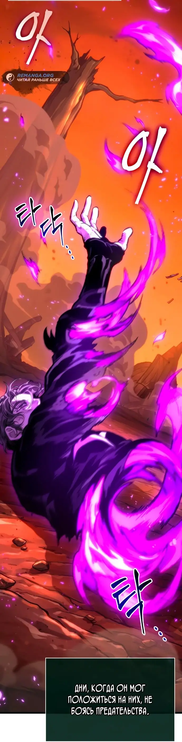 Страница 7 главы 126 манги Мир после падения / Мир после разрушения