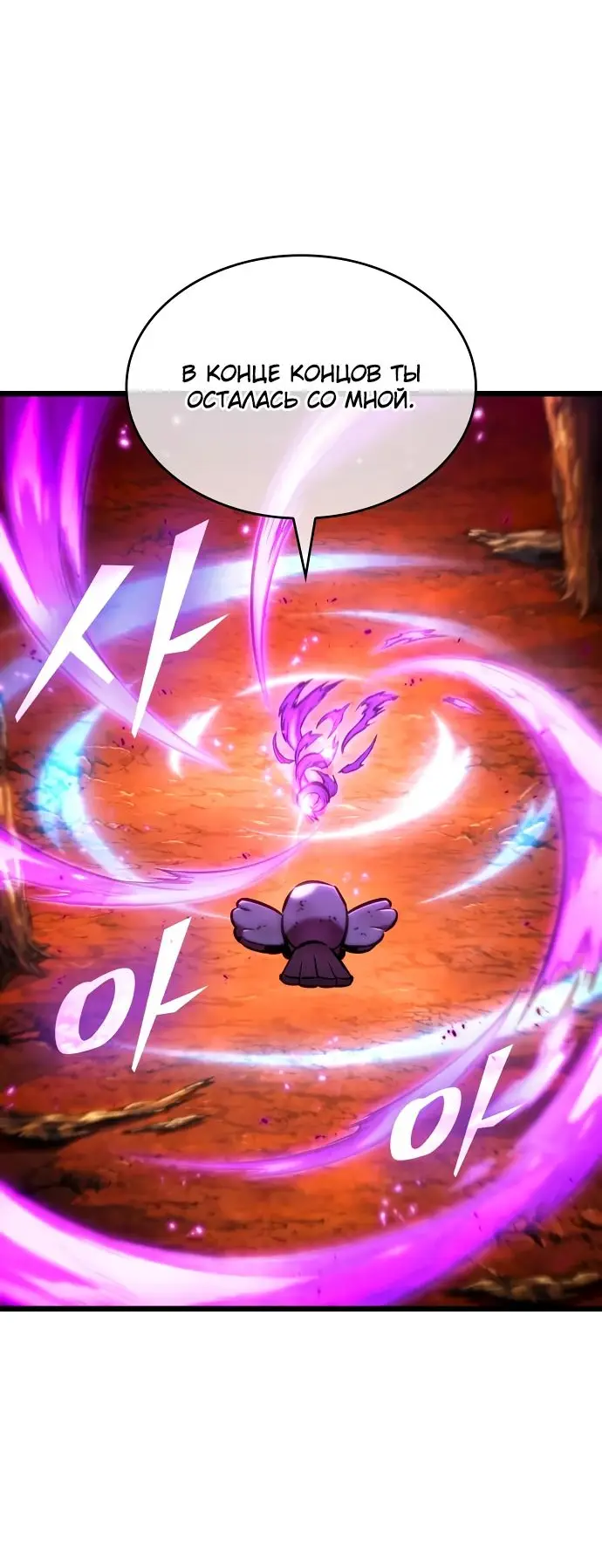 Страница 11 главы 126 манги Мир после падения / Мир после разрушения