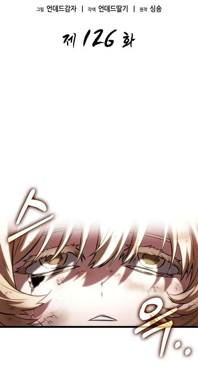 Страница 13 главы 126 манги Мир после падения / Мир после разрушения