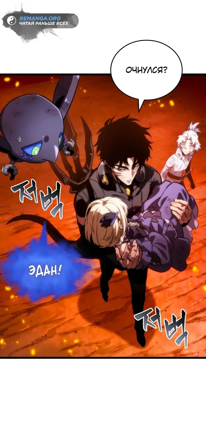Страница 14 главы 126 манги Мир после падения / Мир после разрушения