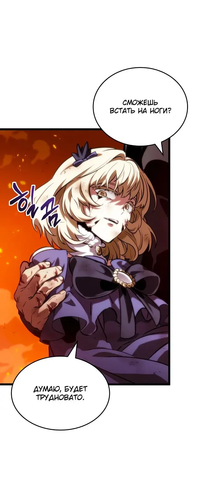 Страница 15 главы 126 манги Мир после падения / Мир после разрушения