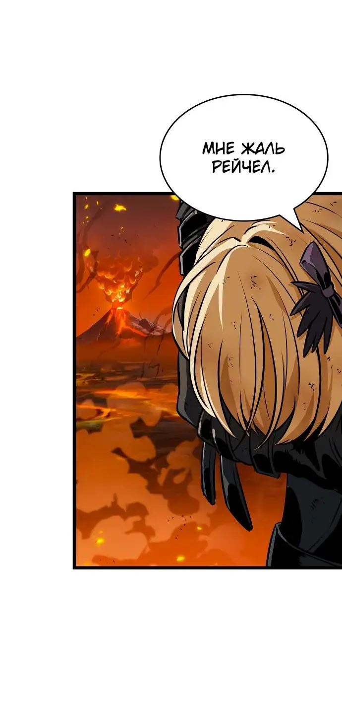 Страница 16 главы 126 манги Мир после падения / Мир после разрушения
