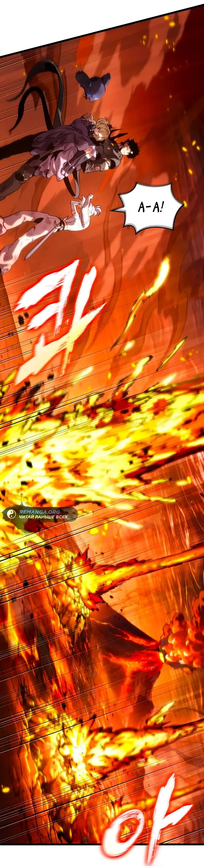 Страница 20 главы 126 манги Мир после падения / Мир после разрушения