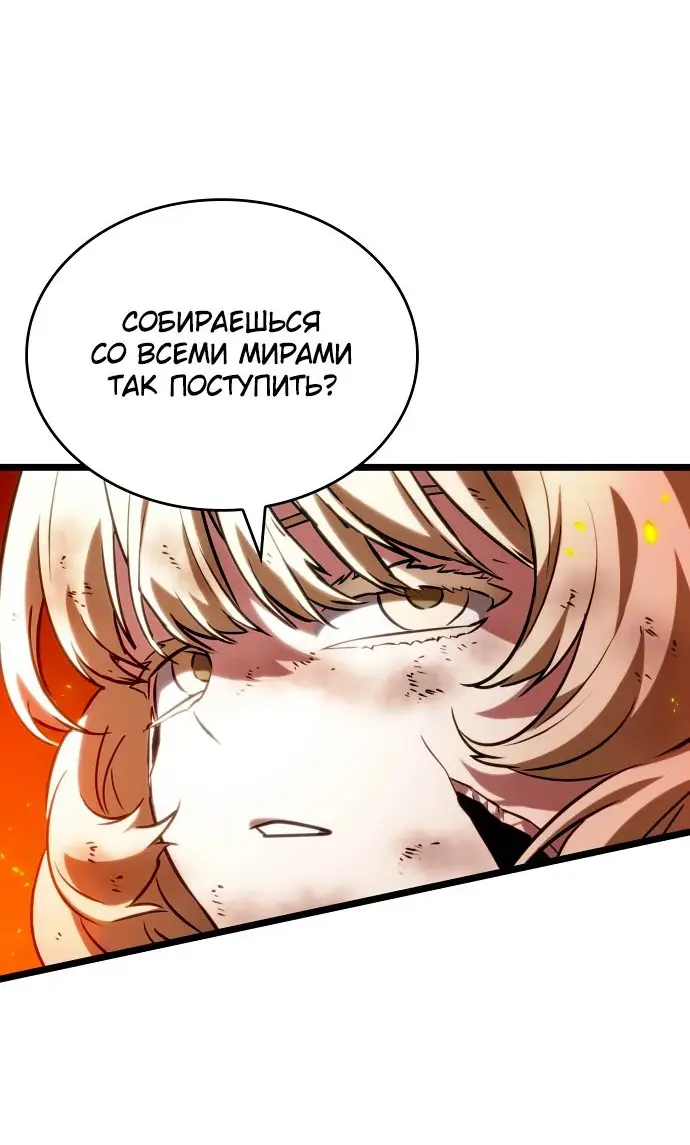 Страница 24 главы 126 манги Мир после падения / Мир после разрушения