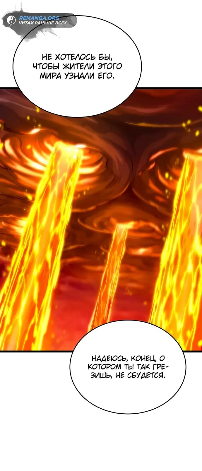 Страница 26 главы 126 манги Мир после падения / Мир после разрушения